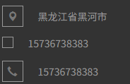 联系方式